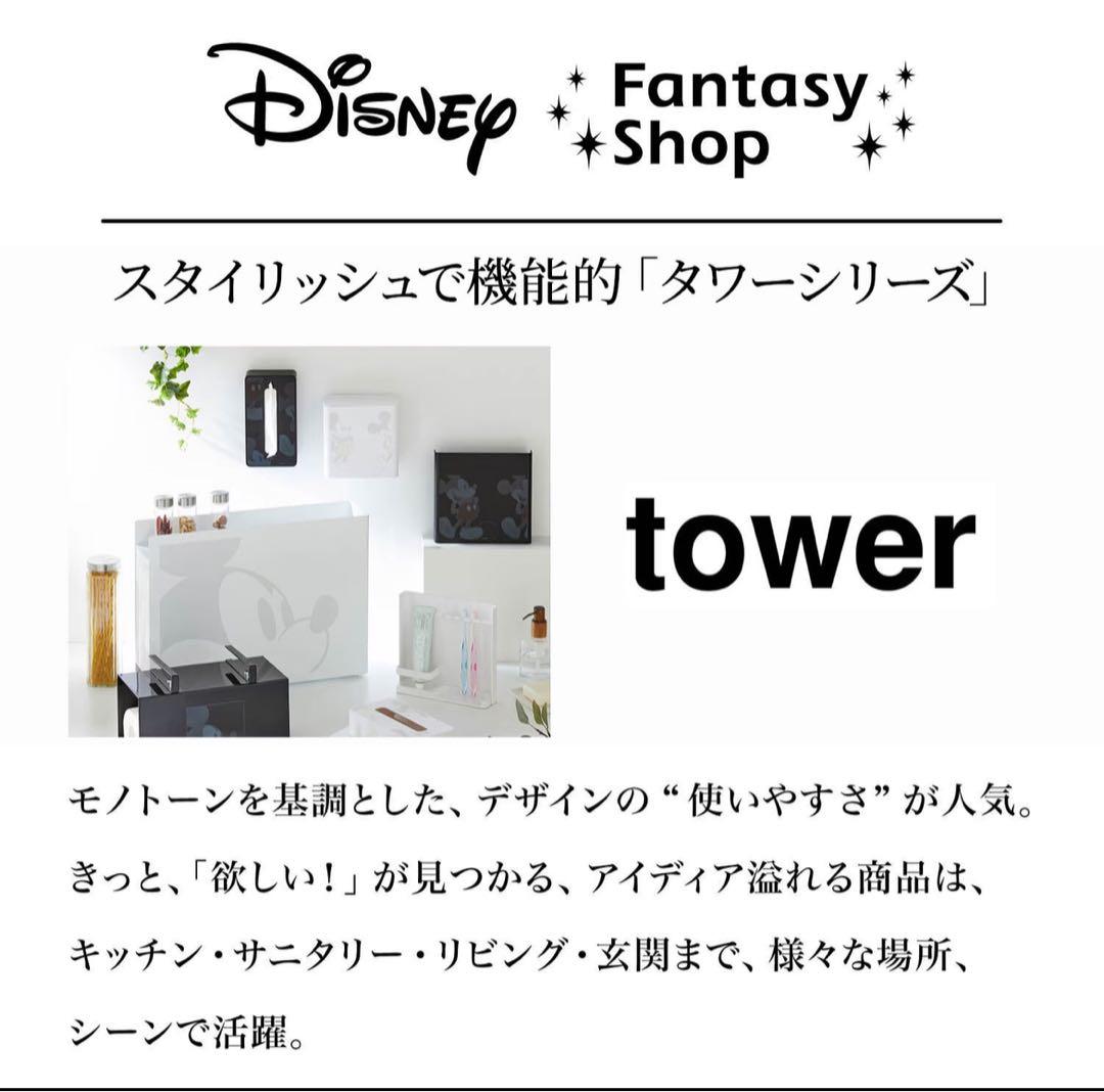 【tower】隠せる調味料ラックミッキーディズニー収納キッチンシンクベルメゾン