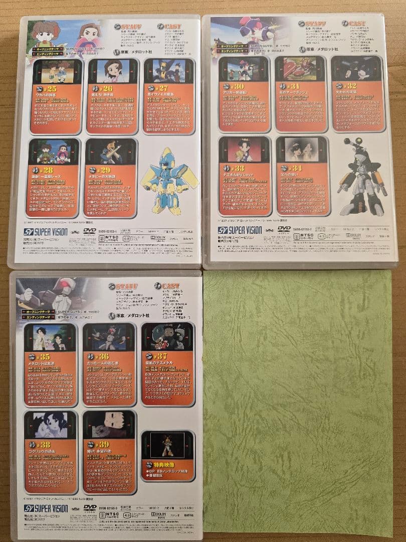 メダロット メダロット魂 DVD-BOX 全4箱セット