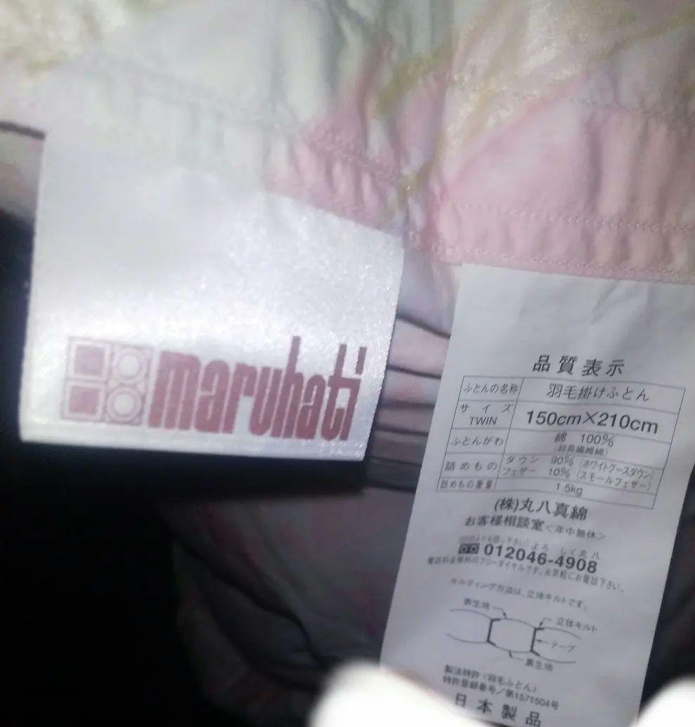ゆみゆみ ㈱丸八真綿 高級羽毛掛け布団 maruhatiホワイトグースダウ