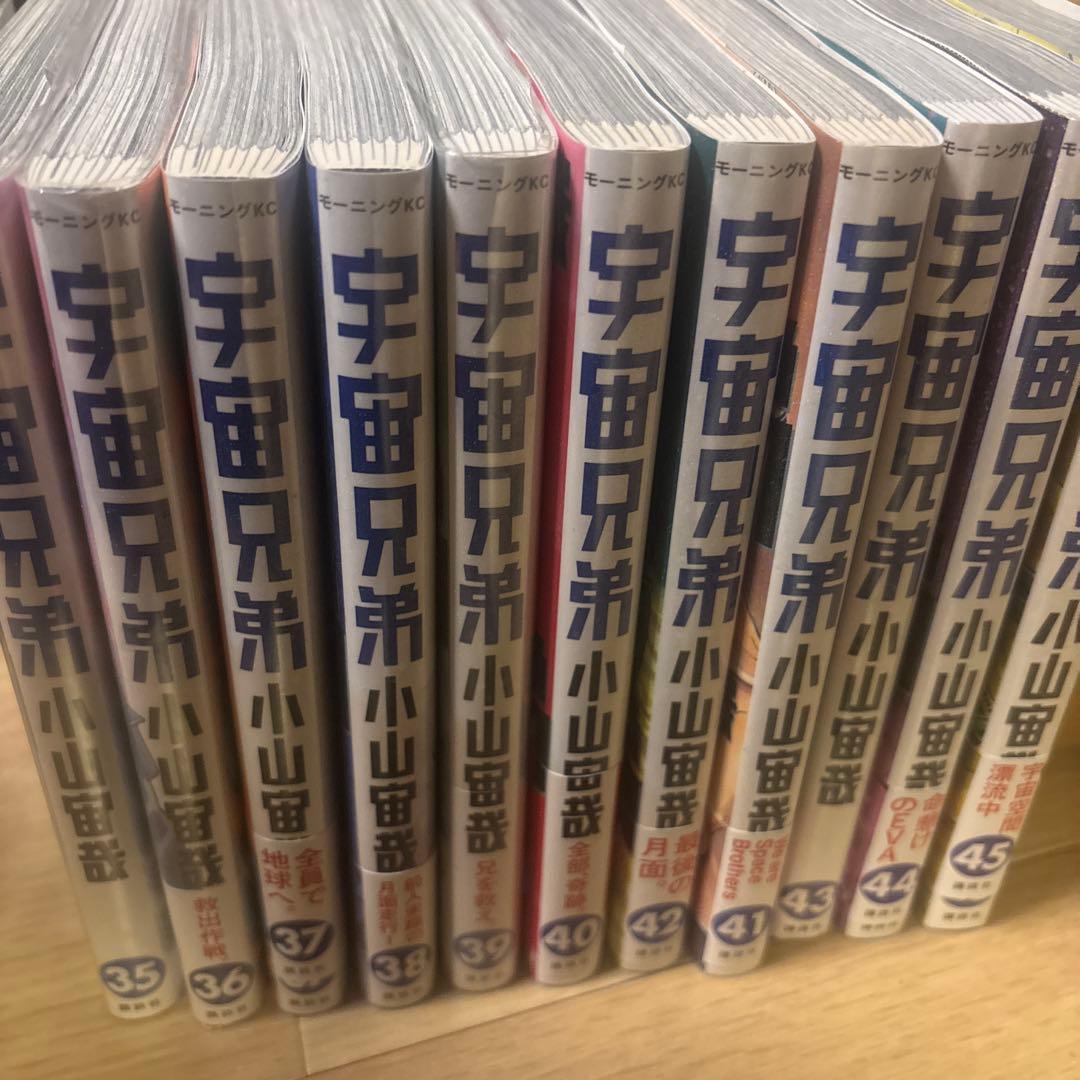 宇宙兄弟　1-45巻　全巻セット　まとめ売り　名作