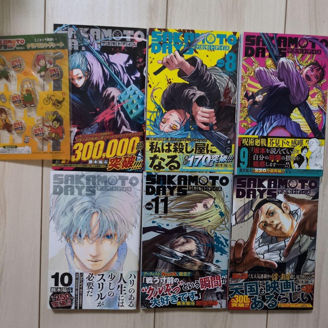 SAKAMOTO DAYS 1-23巻セット