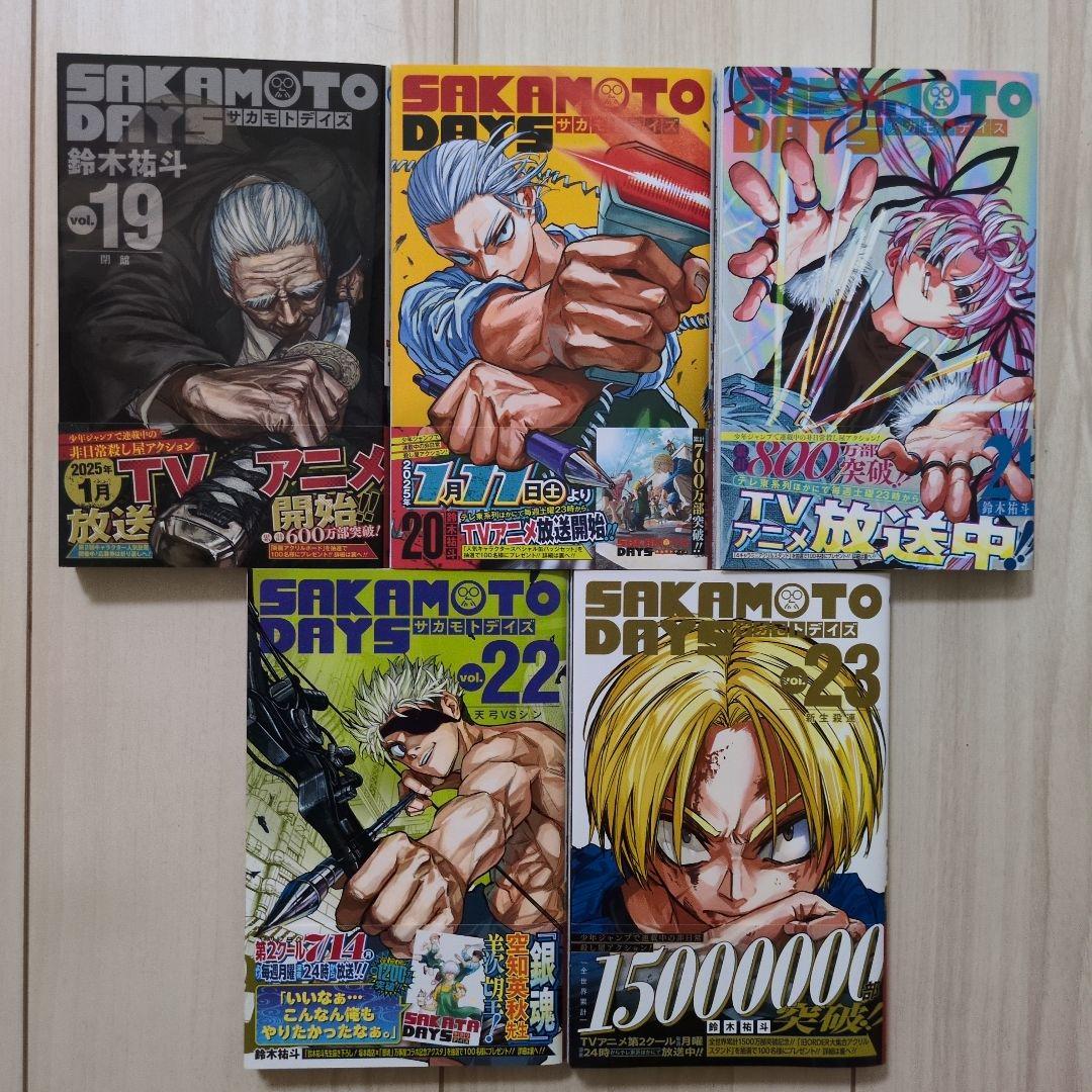 SAKAMOTO DAYS 1-23巻セット