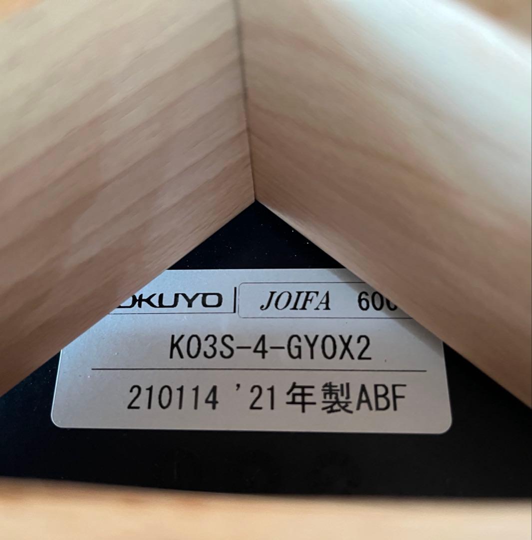 コクヨ　ミケットチェア　① ダイニングチェア　9.2万　ミッドセンチュリー　北欧