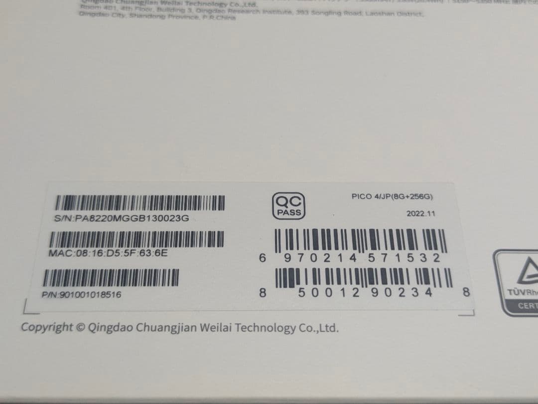 【美品】PICO4 256GB 本体一式 動作良好 箱あり