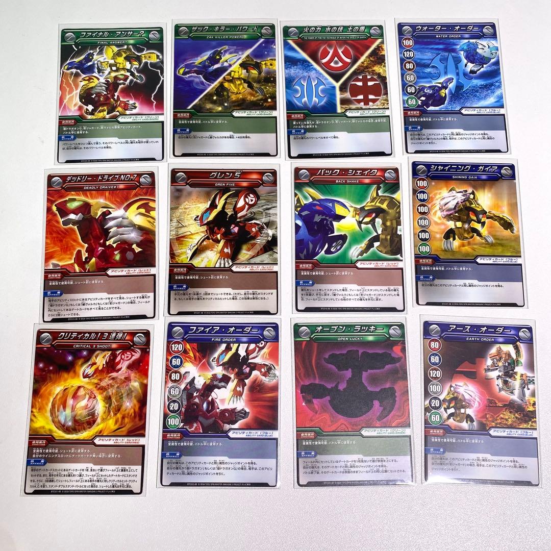 【レア】爆丸 グレンドラガオンGクリアメタルver 豹ジャガード 鯱ヴォルカ