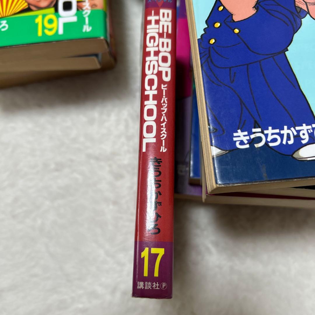 ★希少です★ 1990年代ビーバップハイスクール　42巻