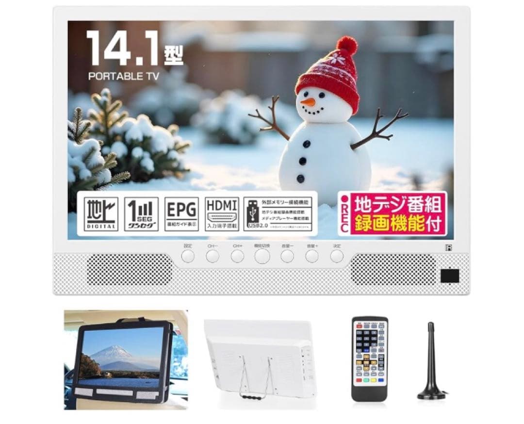 [薄型] ポータブルテレビ テレビ小型 TTWO 高齢者向け 簡単操作 大画面