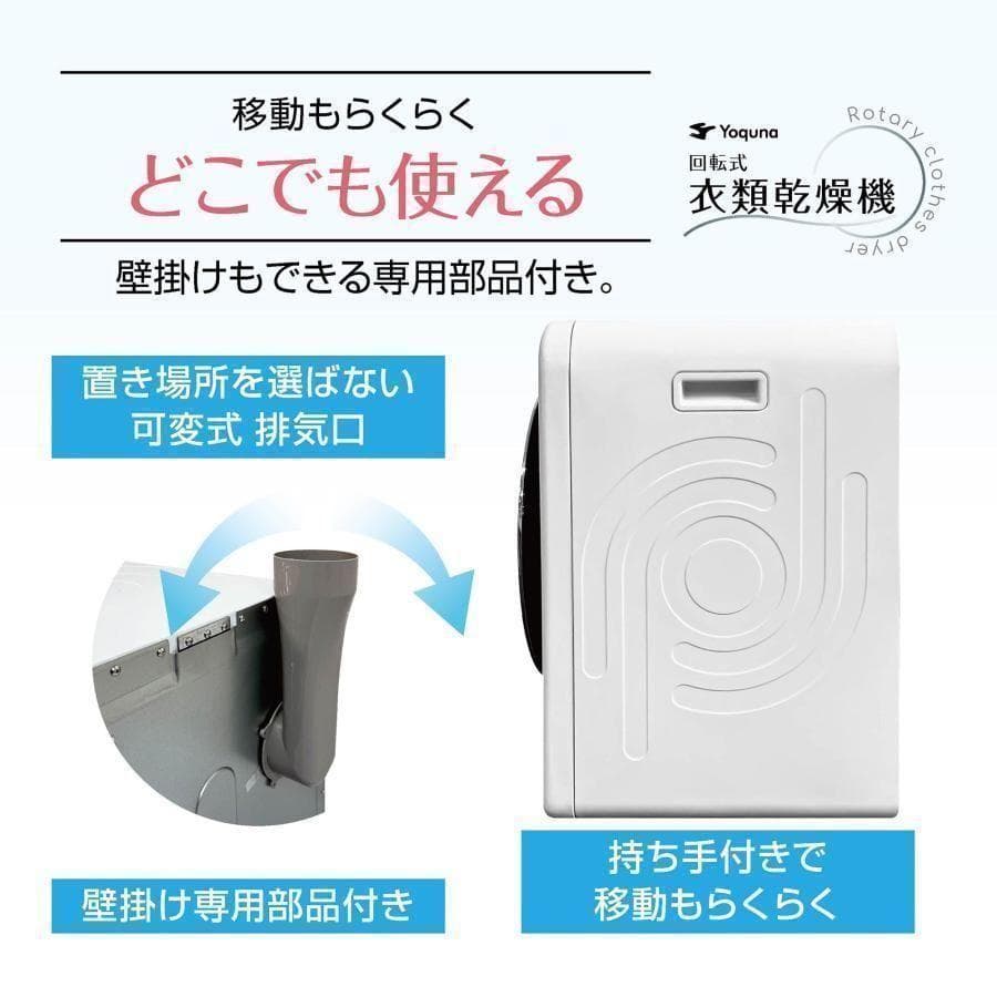 Yoquna 乾燥機 6kg UV照射 除菌機能 チャイルドロック 29