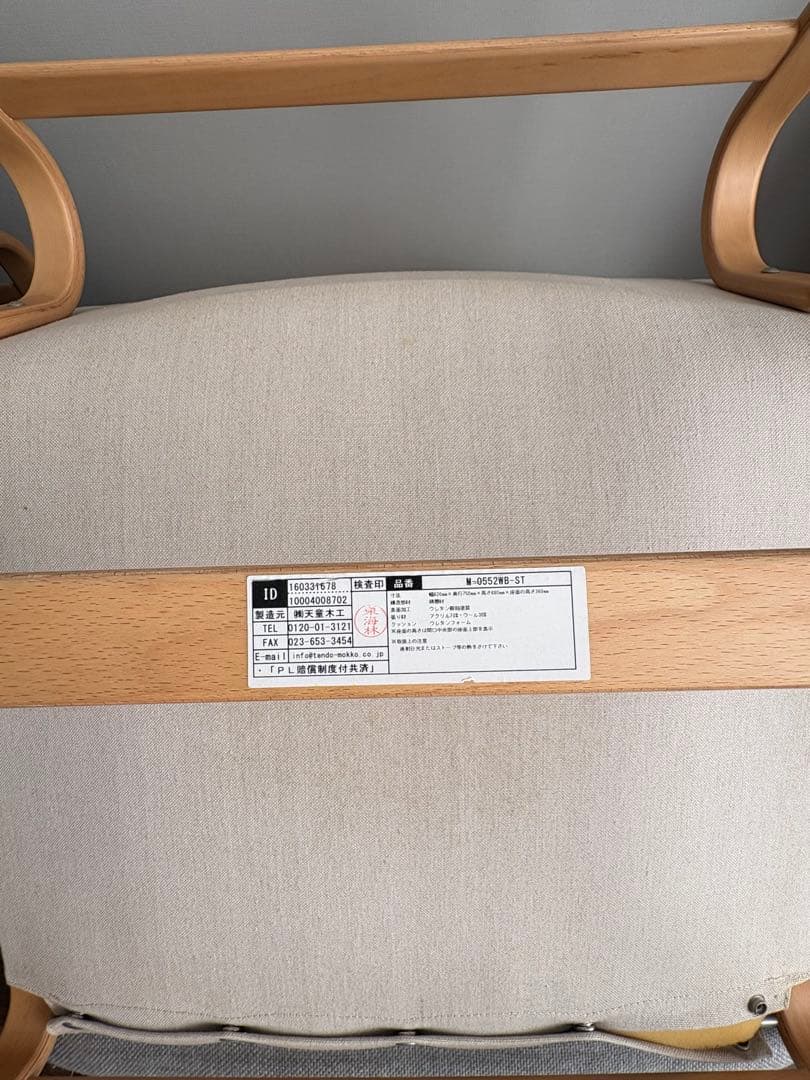 天童木工　ブルーノマットソン　ソファ　3人掛け