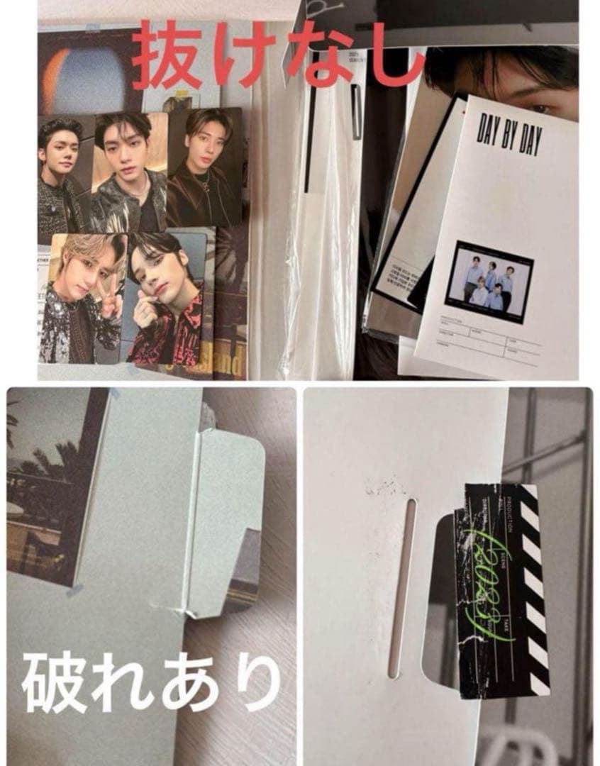 TXTアルバムまとめ売り