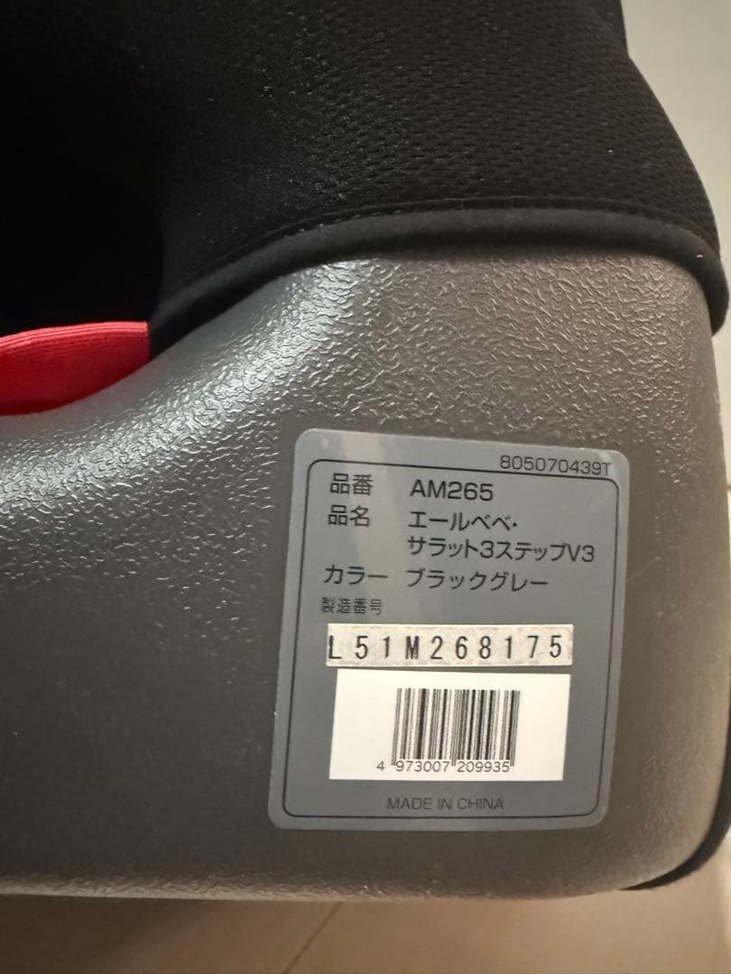 クリーニング済⭐︎チャイルドシート ジュニアシート メッシュ素材 ブラックグレー