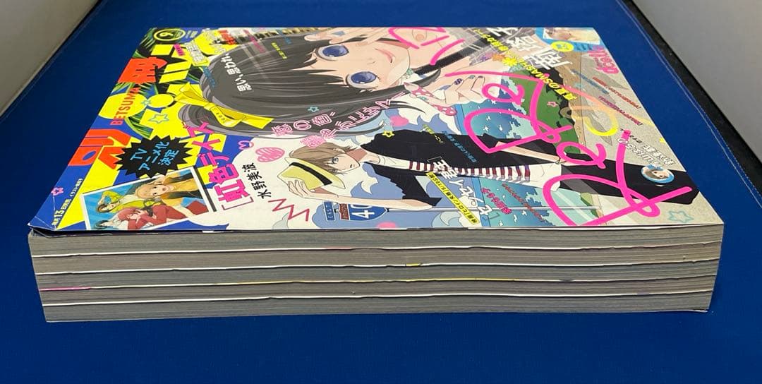 別冊マーガレット 2015年9月号