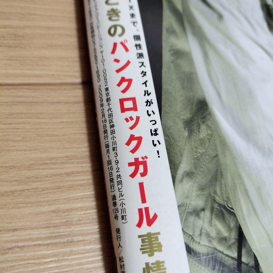 KERA　ケラ！　2009年　11冊　126-136