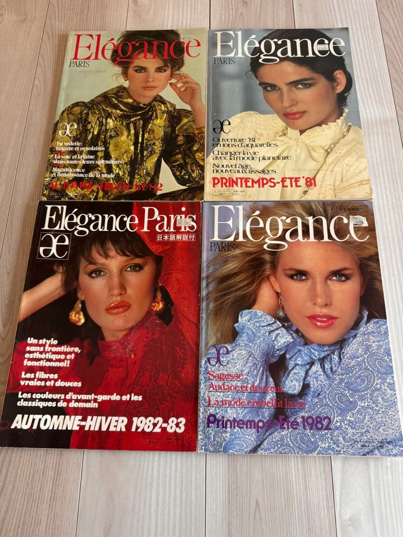 希少　Élégance 雑誌　ファション雑誌　アンティーク29巻セット