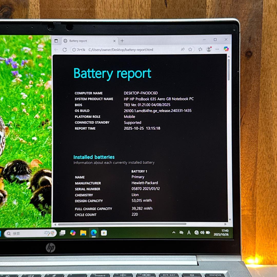 美品・大容量‼️HP☘Ryzen7☘SSD1TB☘️メモリ32GB☘ノートパソコン