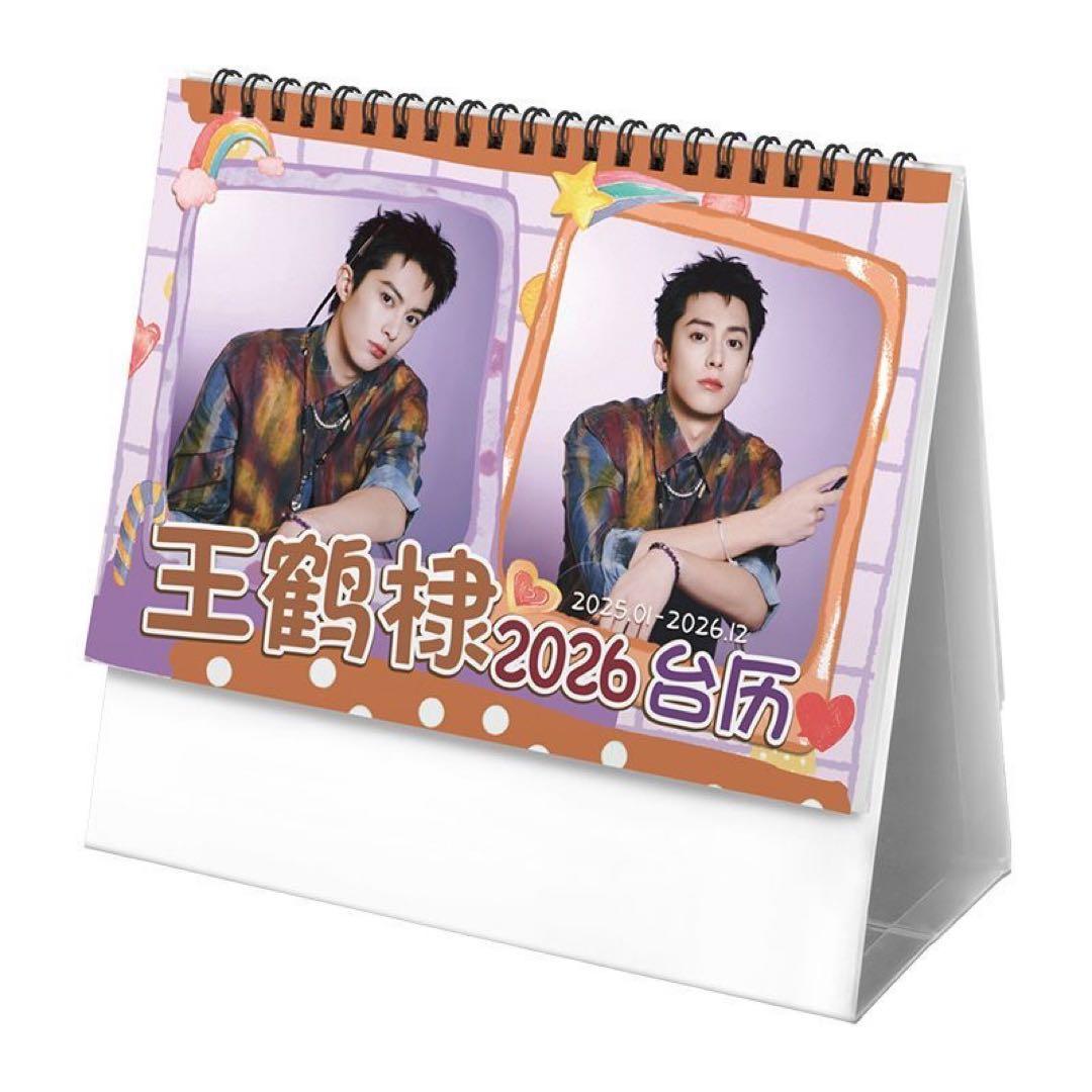 1780円最新ワンホーディー王鹤棣カレンダー 2025+2026年カレンダー②