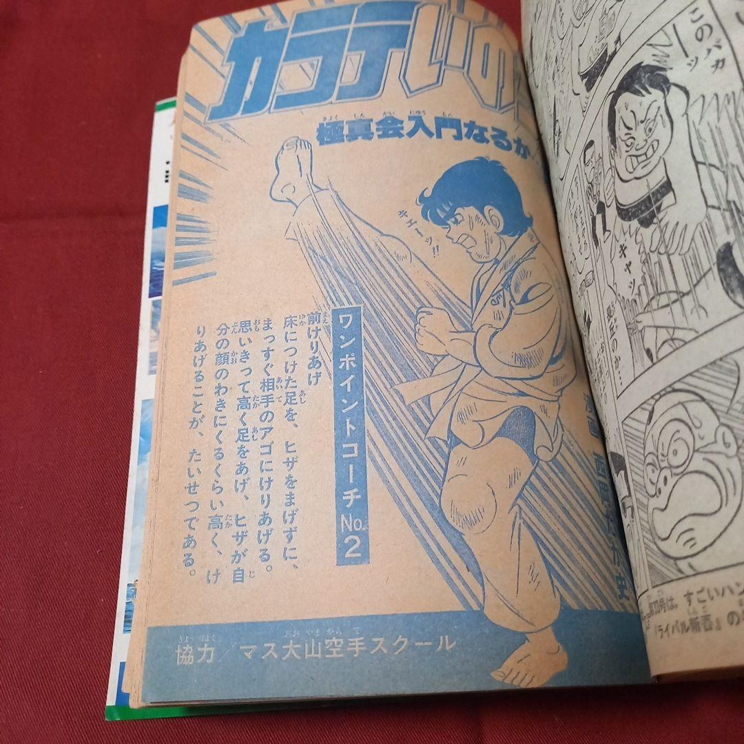 【即日対応可能】ジャンプ 創刊10周年 記念特別号 新連載 1978年 32号