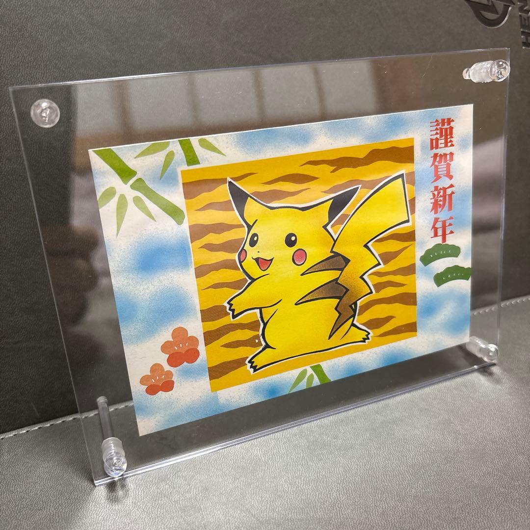 ポケモン てれびくん 赤 ポストカード 謹賀新年 お正月 ピカチュウ