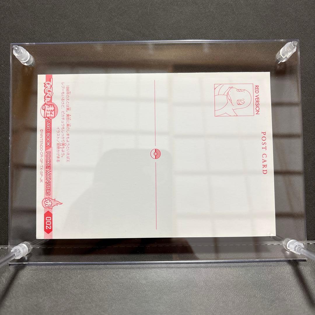 ポケモン てれびくん 赤 ポストカード 謹賀新年 お正月 ピカチュウ