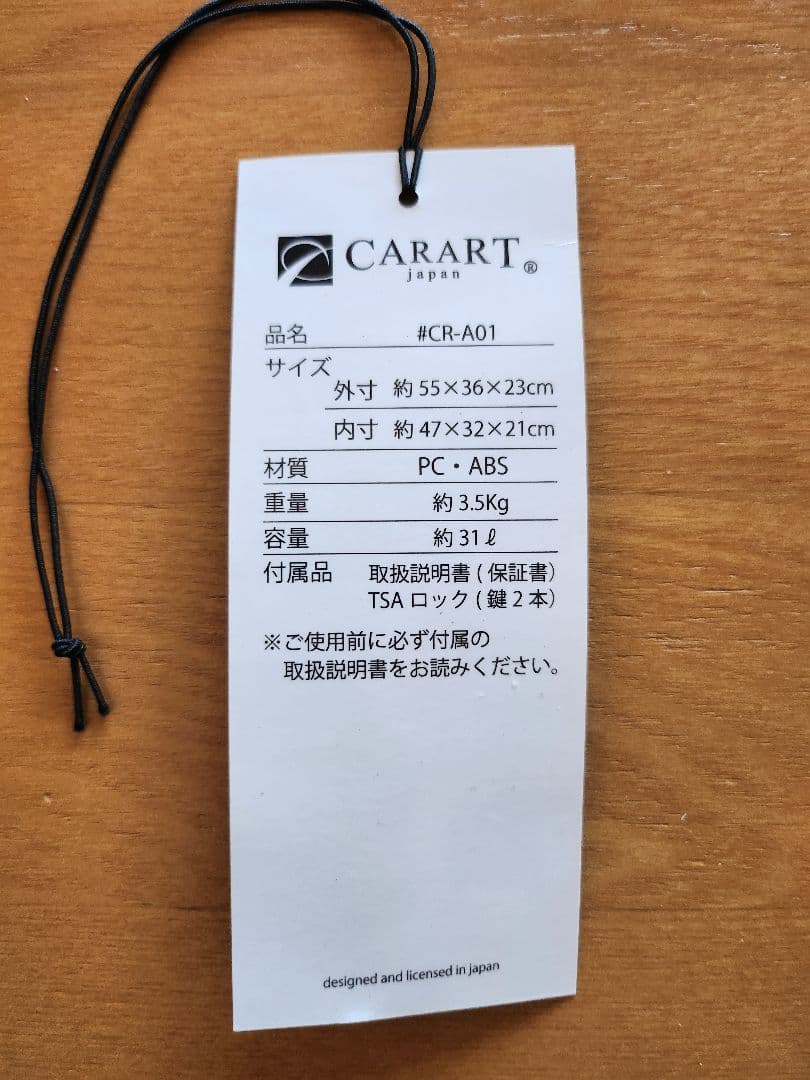 鹿島アントラーズ 赤いスーツケース