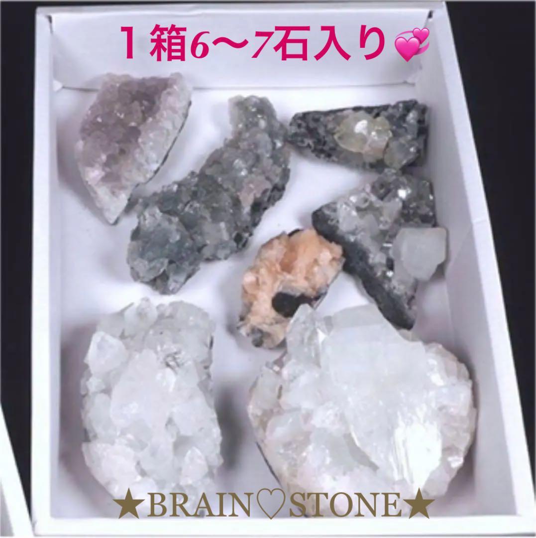 ★特選オンリー１★希少☆強力な浄化クラスター【結晶鉱物ミネラルBOXセット】❤️