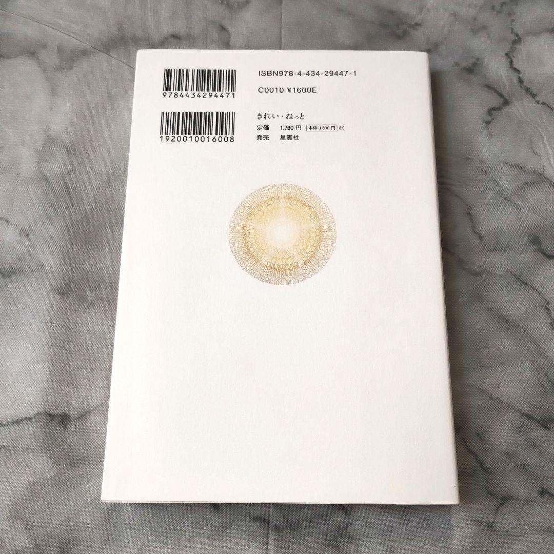 森井啓二『精解 神の詩 聖典バガヴァッド・ギーター 1』