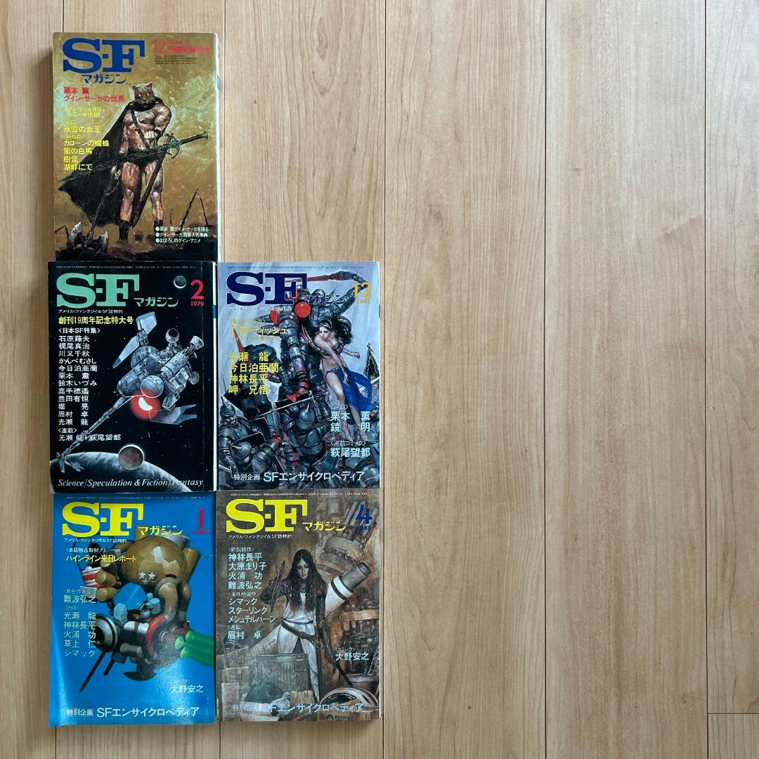 【絶版】SFマガジン まとめ売り 49冊セット ハヤカワ 早川書房 ミステリ