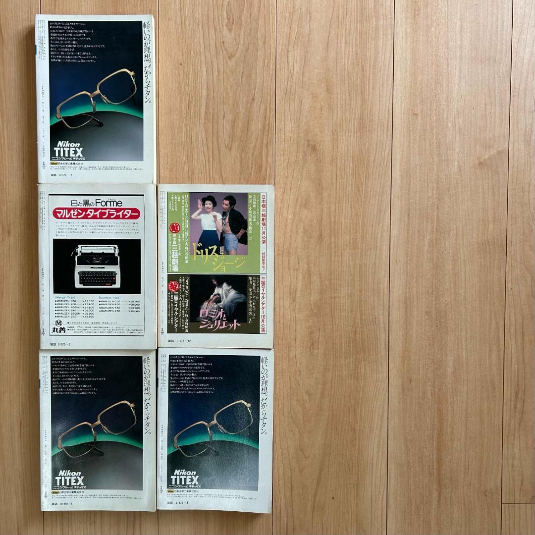 【絶版】SFマガジン まとめ売り 49冊セット ハヤカワ 早川書房 ミステリ