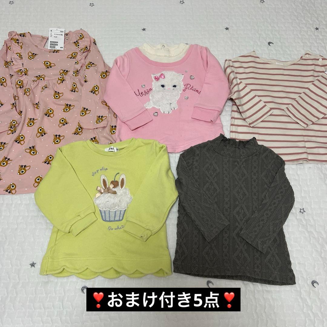 女の子　子供服　90〜95サイズ　秋冬　まとめ売り　50点　おまけ付き