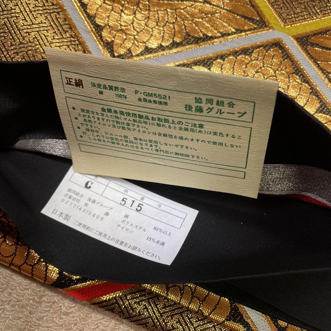 新品 七五三 七歳お祝い着 帯 向い鶴菱 むかいつるびし 菱形 正絹 日本製