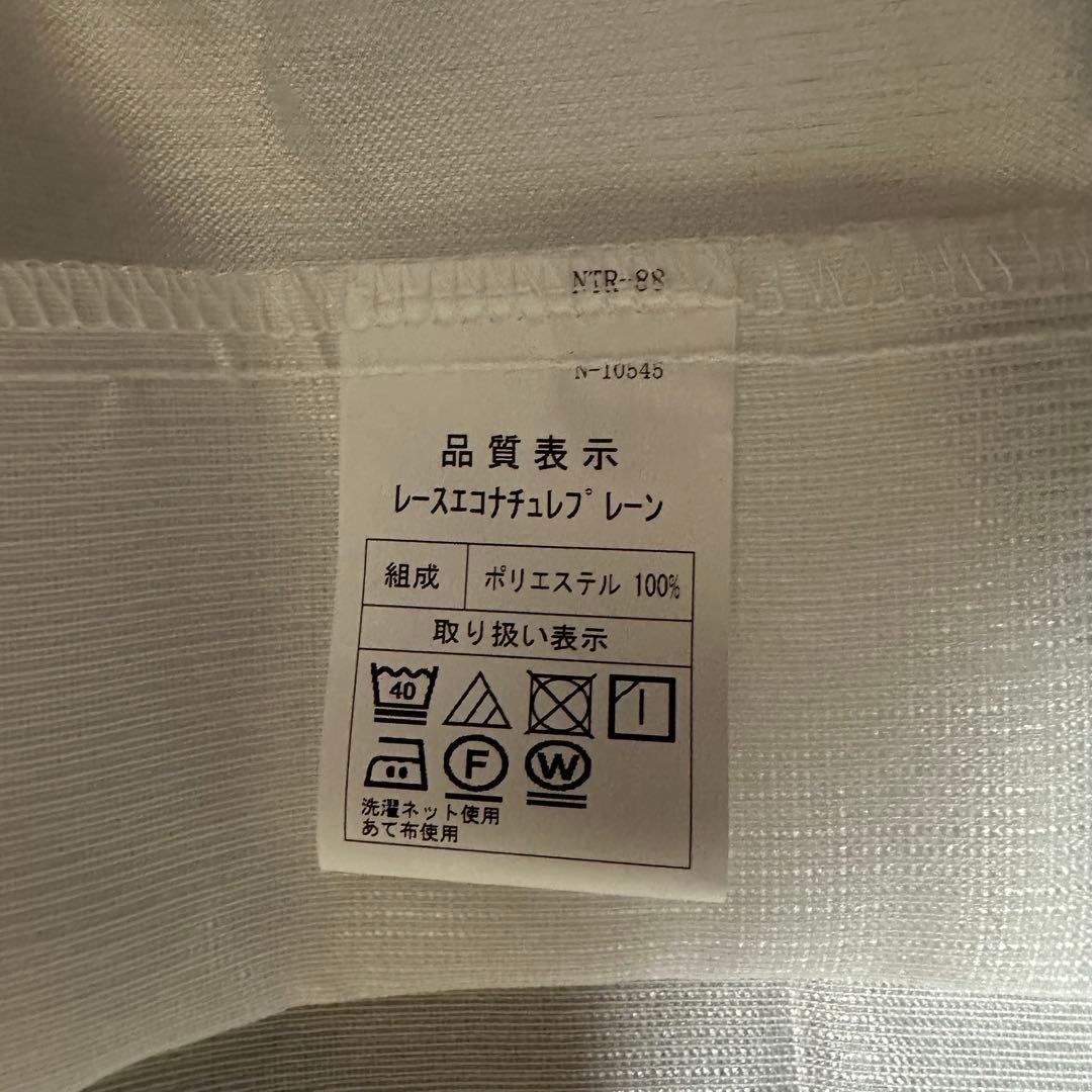 ニトリ カーテン 3点セット レースカーテン 腰高窓 オーダーメイド品