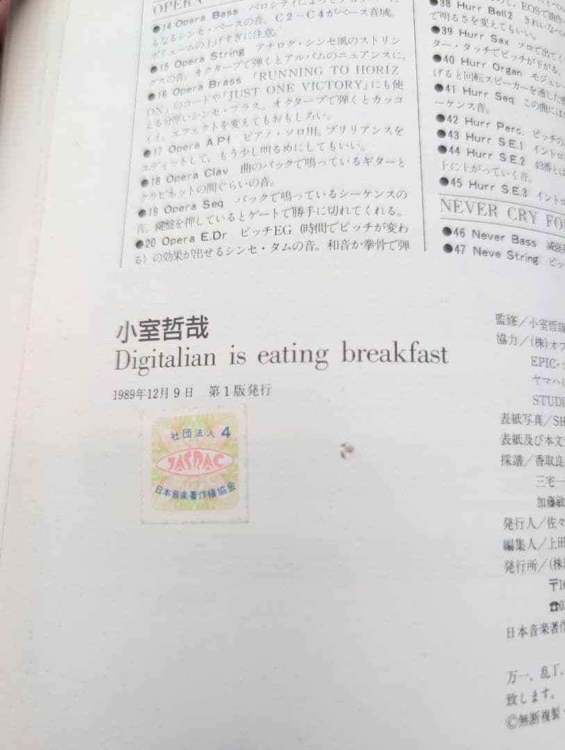 ぎ*く様 小室哲哉 Digitalian is eating breakfast