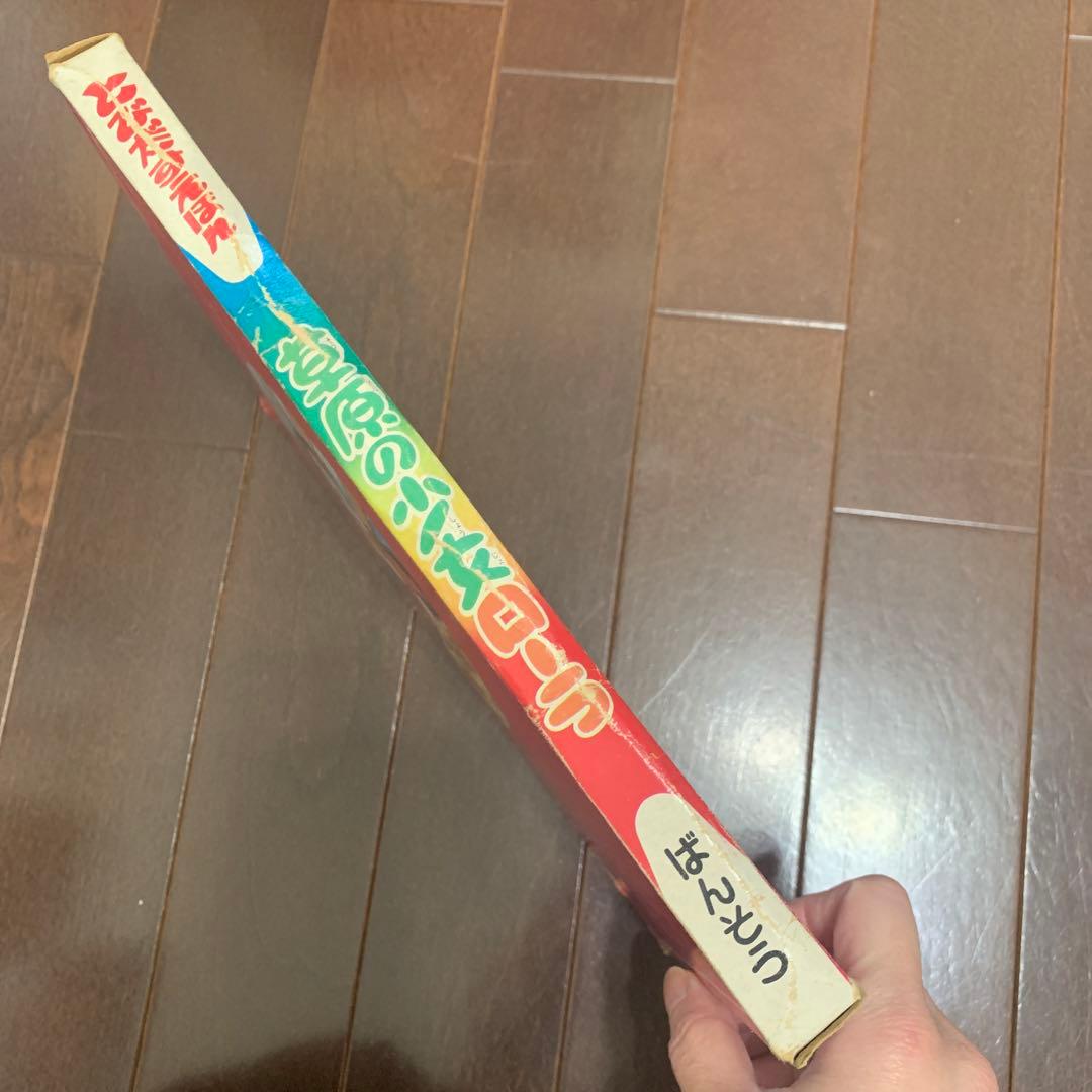 激レア　　草原の少女ローラ　　ばんそう　とびだす絵本