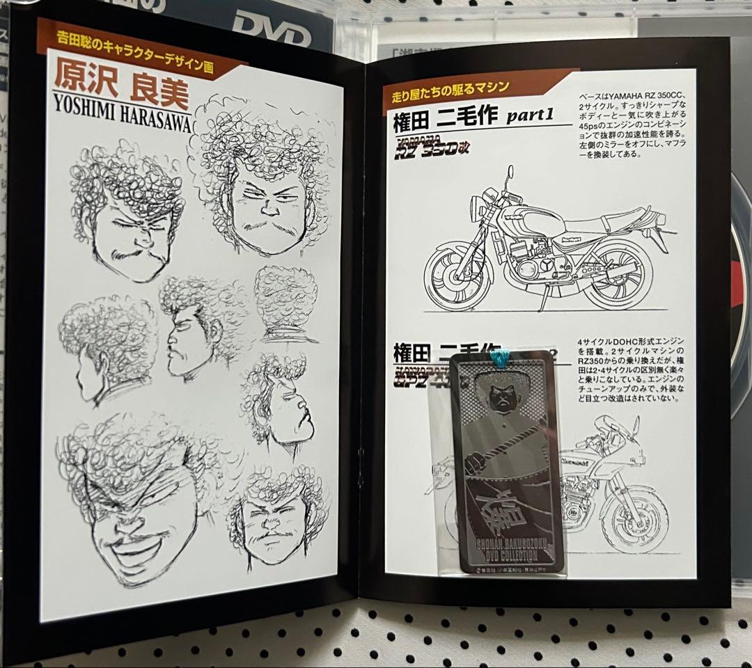 湘南爆走族 アニメDVDコレクション 全6巻 限定エッチングしおり付き