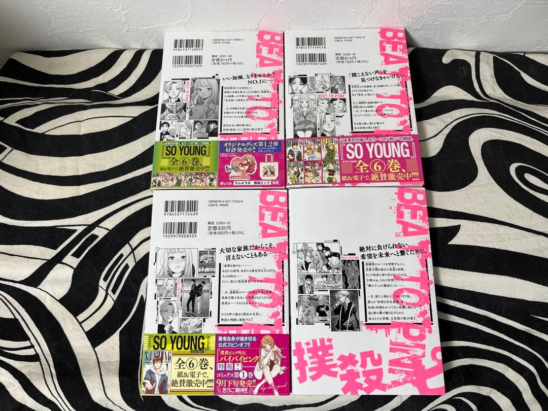 撲殺ピンク～性犯罪者処刑人〜　1巻-15巻