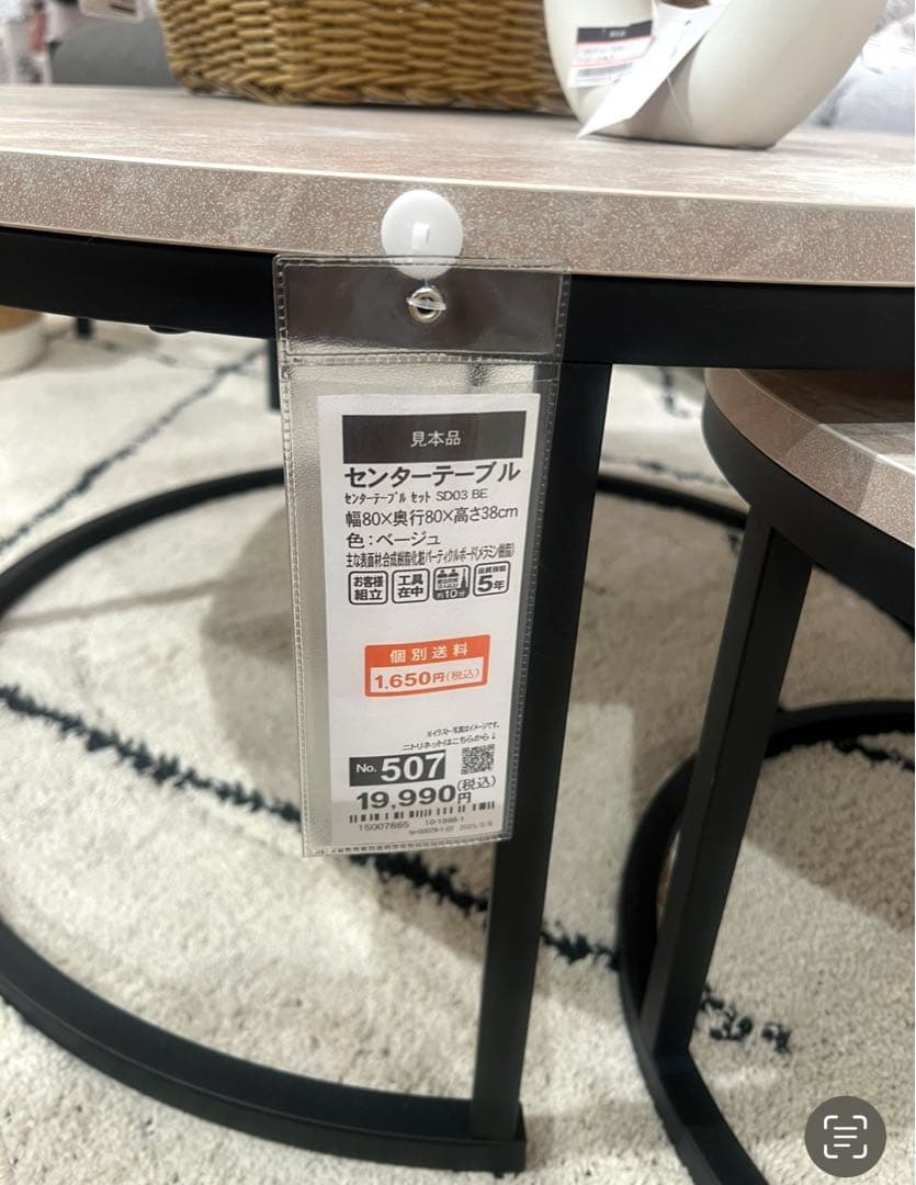 ニトリ　センターテーブル 大理石風 80cm