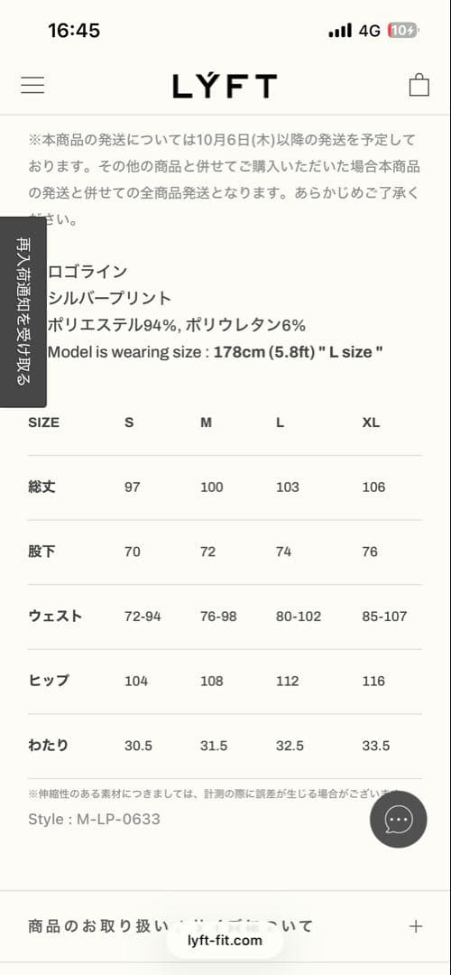 【美品】LYFT セットアップ　ロゴライン　ジャージ　グレー　バラ売り不可　M