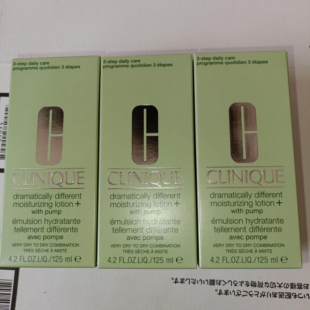 ドラマティカリーディファレントモイスチャライジングローションプラス3本