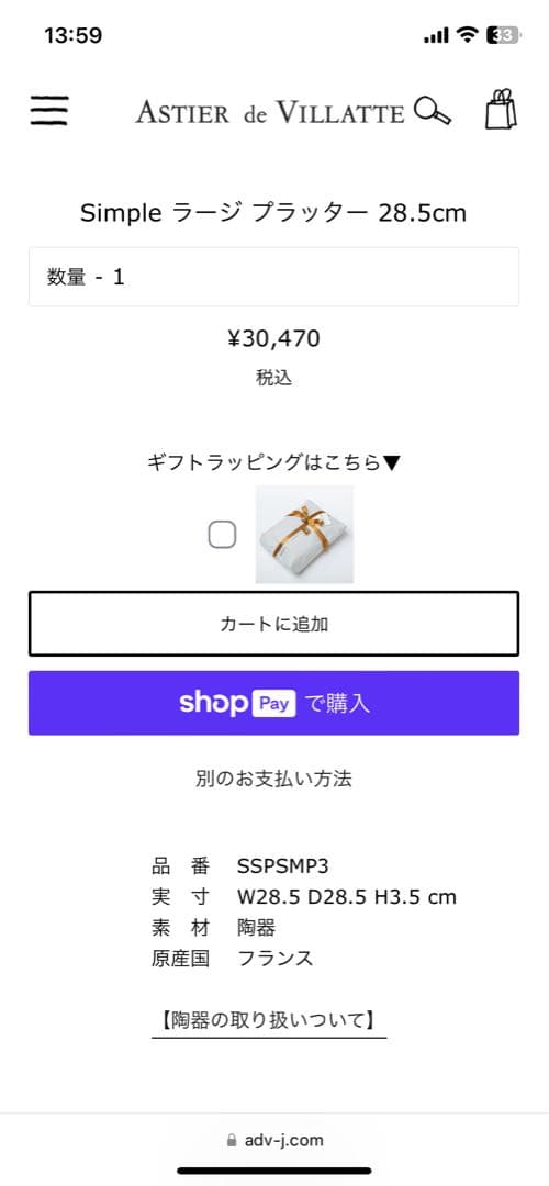 アスティエドビラット　シンプルプラッター3種