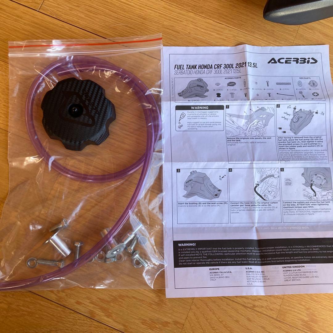 CRF250L (MD47)ACERBIS ビックタンク