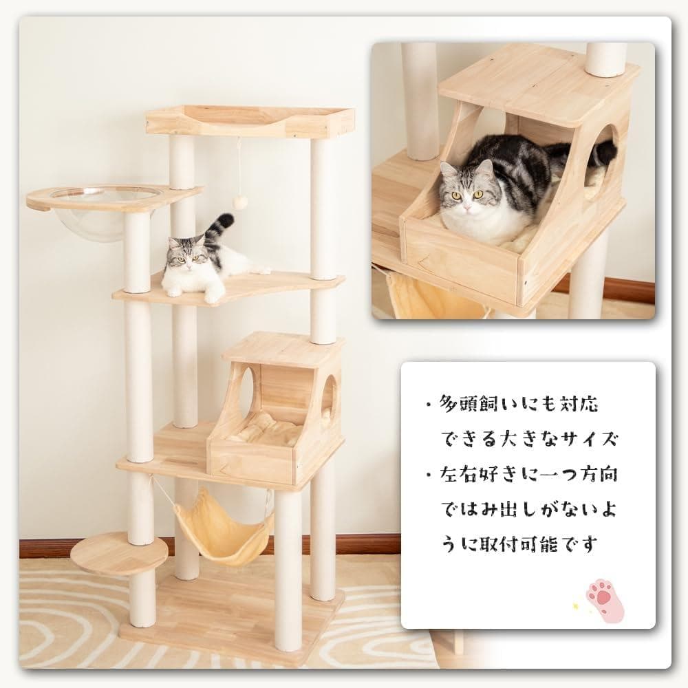 【なになにLife】 キャットタワー 木製 据え置き おしゃれ 高さ162cm