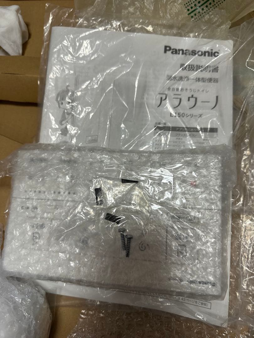 まつさん専用Panasonic アラウーノL150シリーズのフタ便器　沙金色