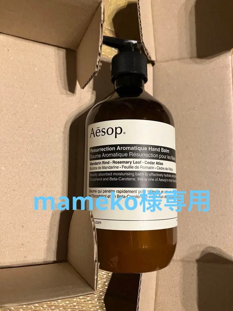 ハンドケア・ハンドクリーム Aesop Resurrection Aromatique Hand Balm