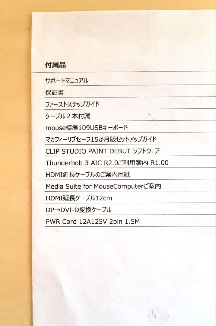 ゲーミングデスクトップPC Ryzen9 32GB