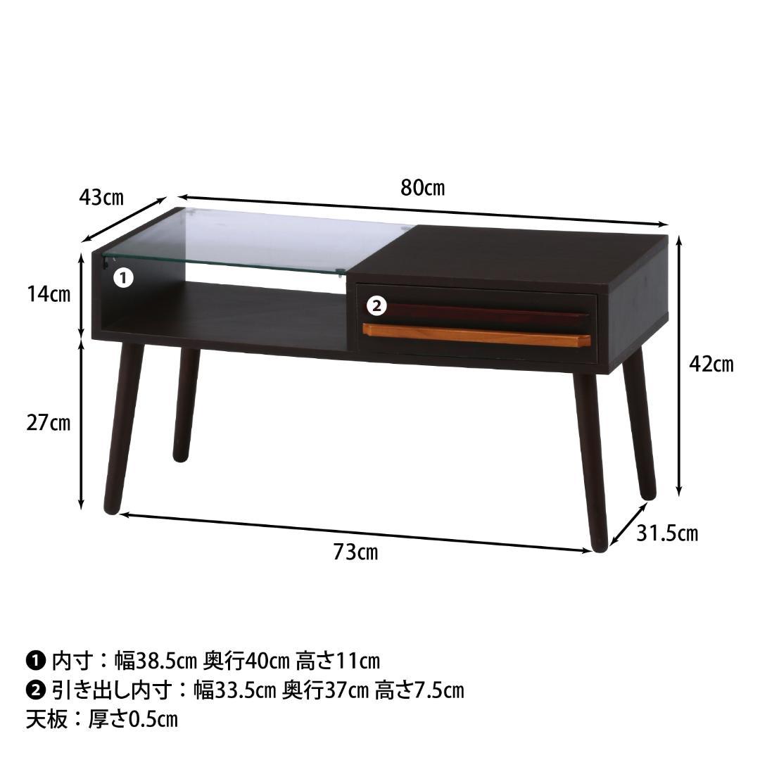 デザイン取手ローテーブル ダークブラウン W80