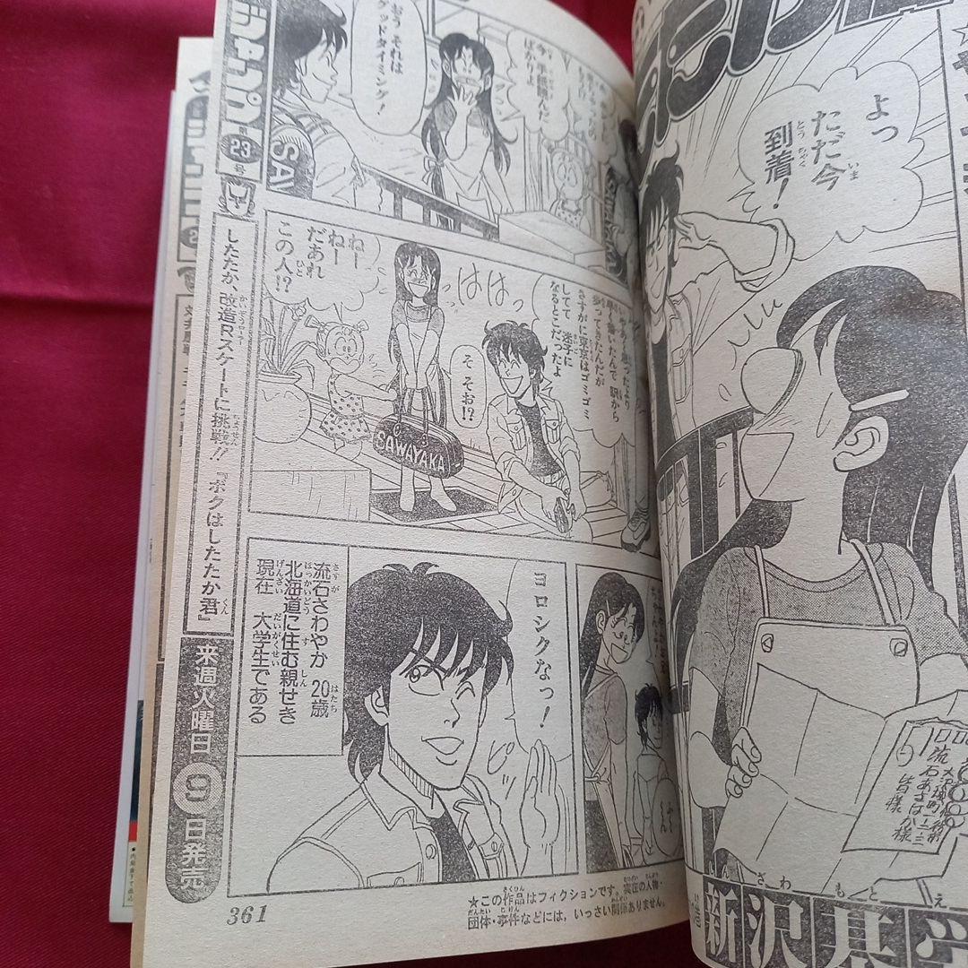 【当時物美品】週刊 少年 ジャンプ 1989年22号 漫画 アニメ