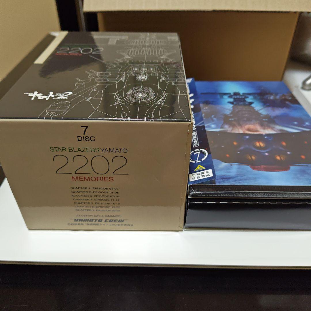 宇宙戦艦ヤマト2202　初回版DVD①〜⑦BOX付き