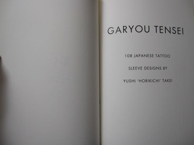初代彫吉 竹井雄志 Yushi Horikichi Takei　限定1080部