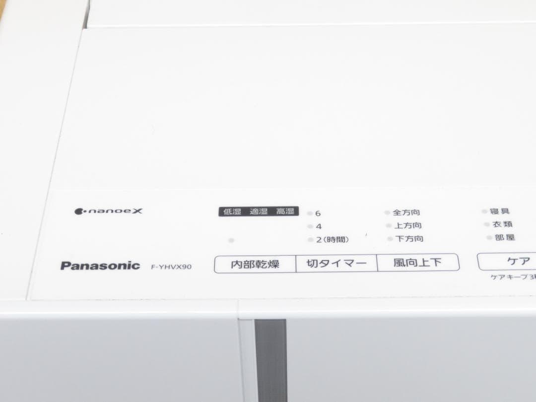 パナソニック 2022年製 ナノイーX 衣類乾燥除湿機 ～16畳
