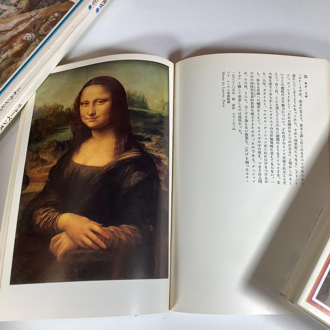 新潮美術文庫 全50冊 全巻揃い 西洋美術 画家別シリーズ 完結セット 欠品なし